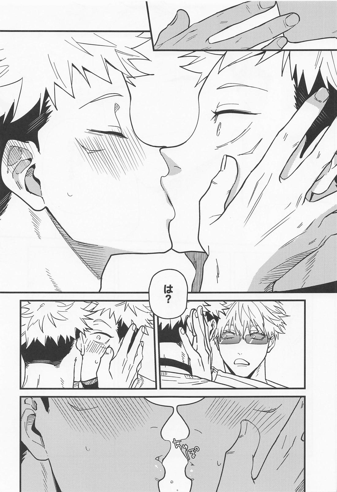 両手に虎 34ページ