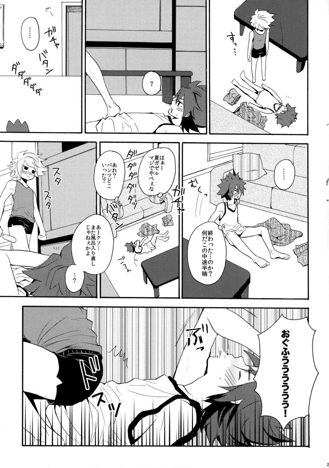 とけてみるみる？ 27ページ