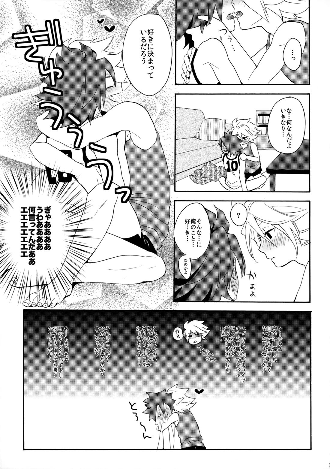 とけてみるみる？ 33ページ