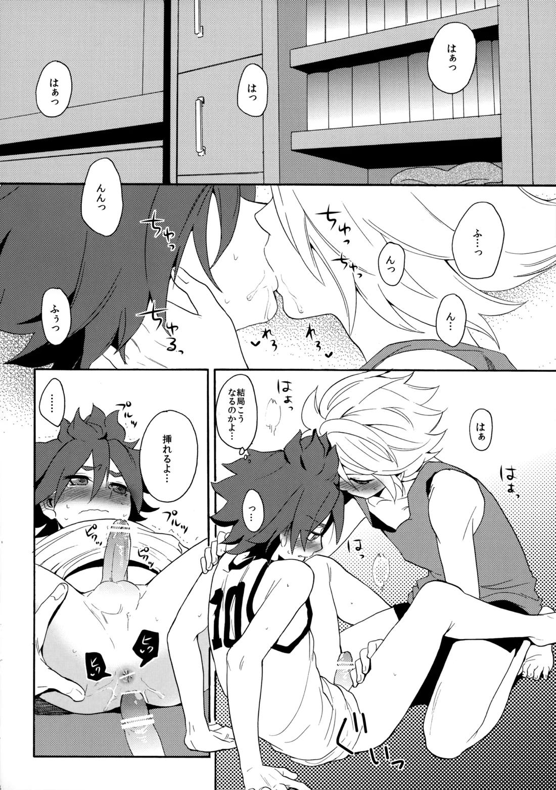 とけてみるみる？ 34ページ
