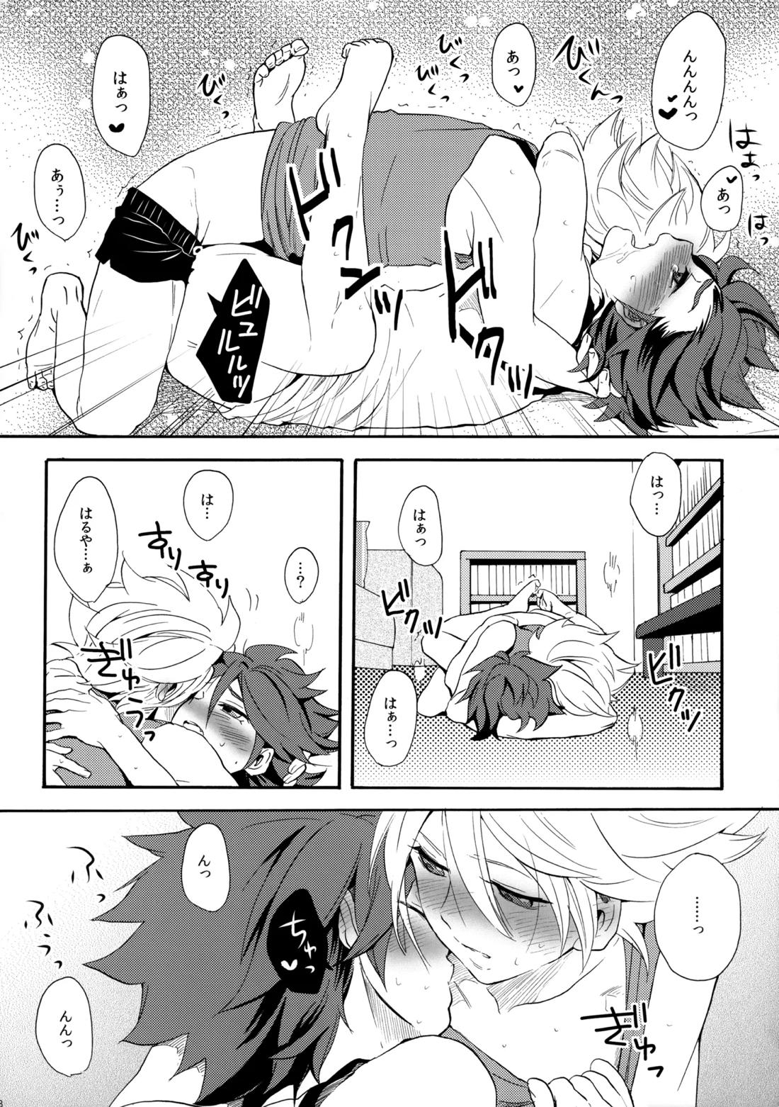 とけてみるみる？ 38ページ