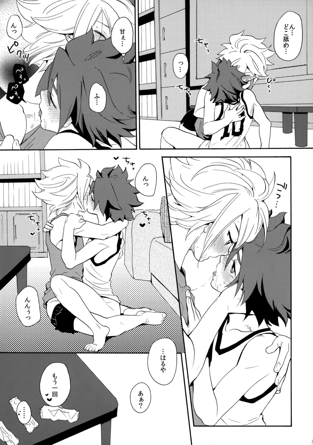 とけてみるみる？ 39ページ