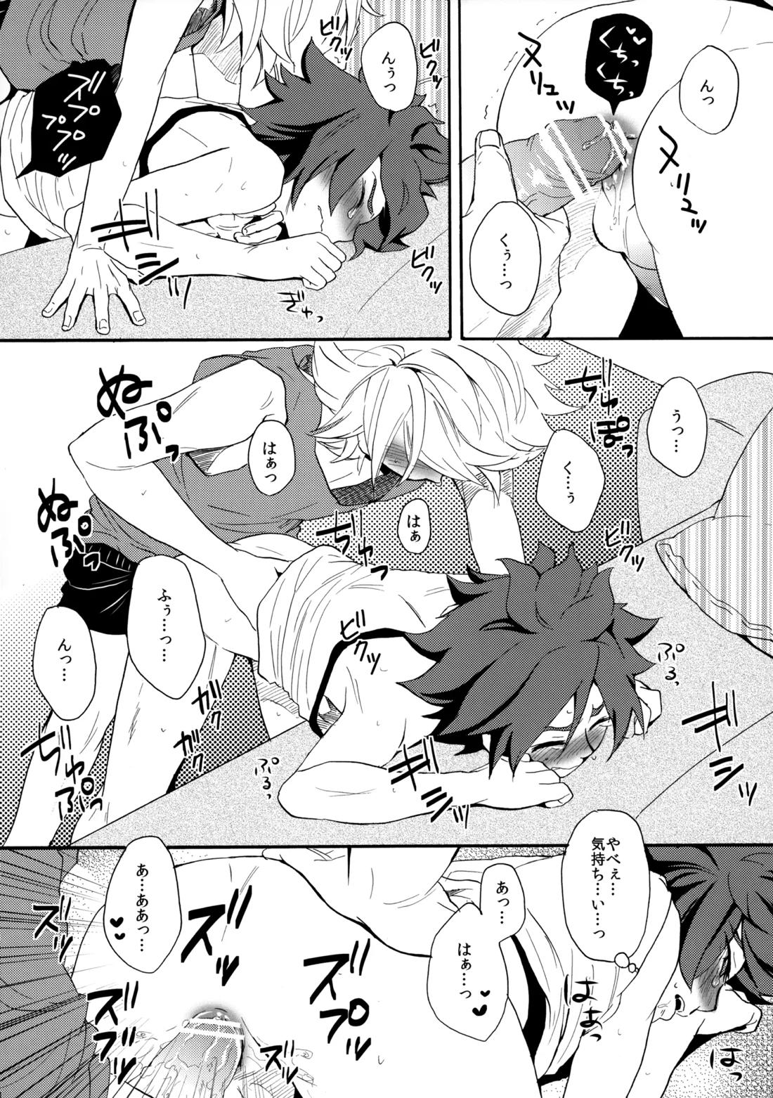 とけてみるみる？ 40ページ