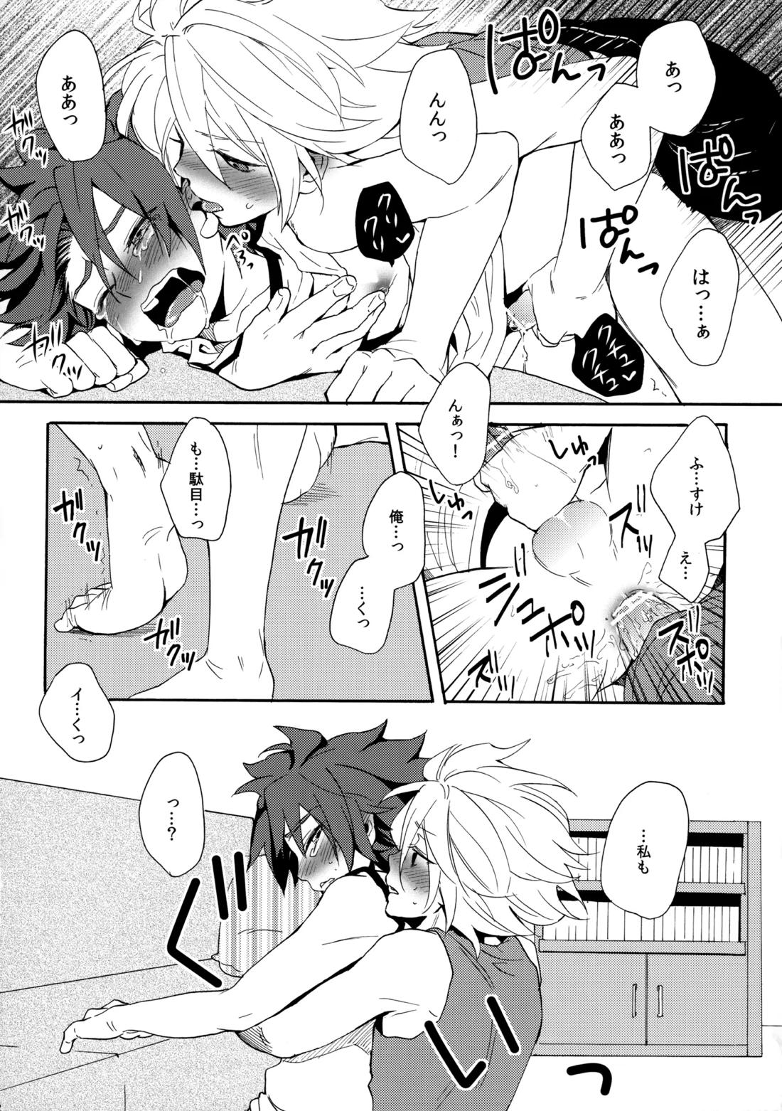 とけてみるみる？ 42ページ