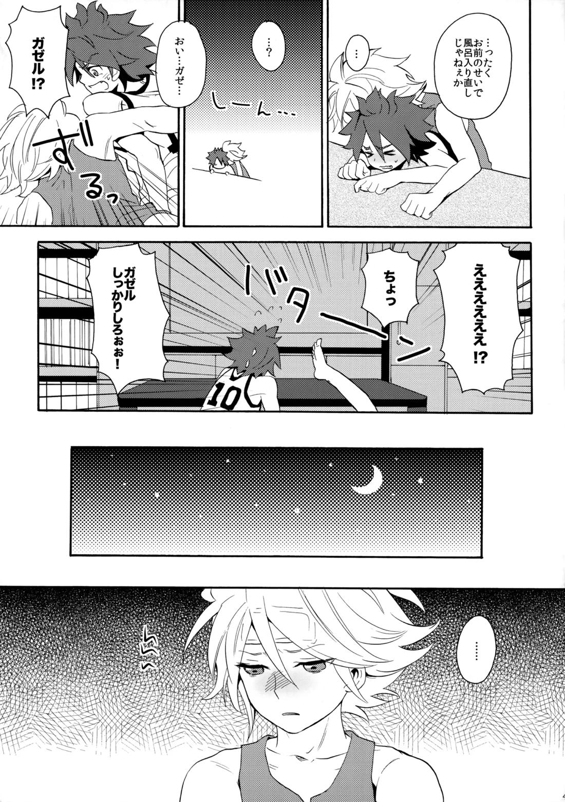 とけてみるみる？ 45ページ