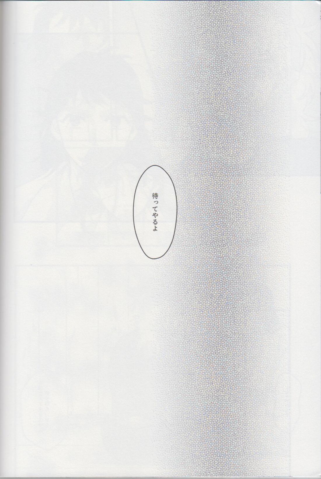 Falling 54ページ