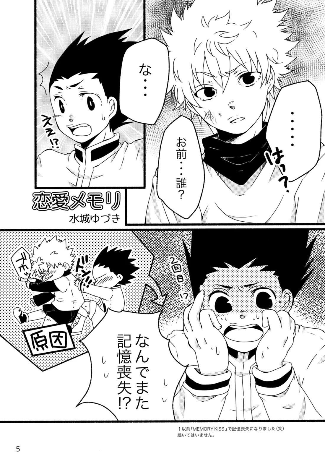 再録集キルゴンマニア 02 4ページ