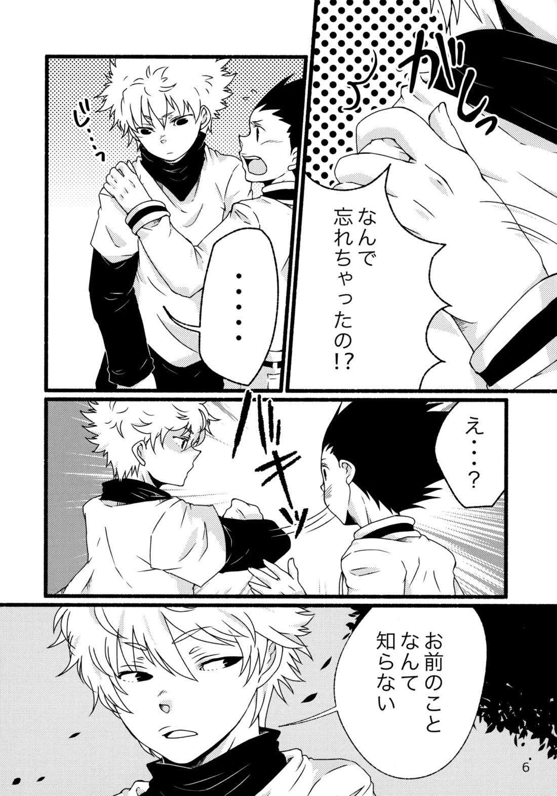 再録集キルゴンマニア 02 5ページ