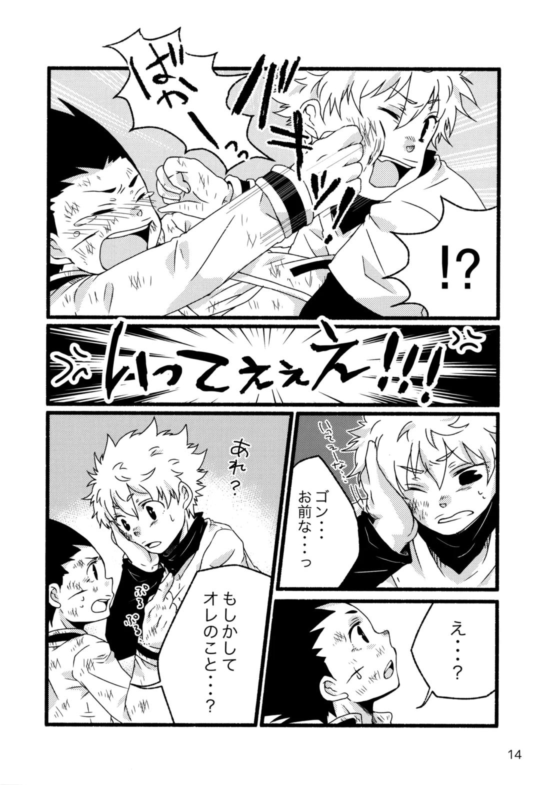 再録集キルゴンマニア 02 13ページ