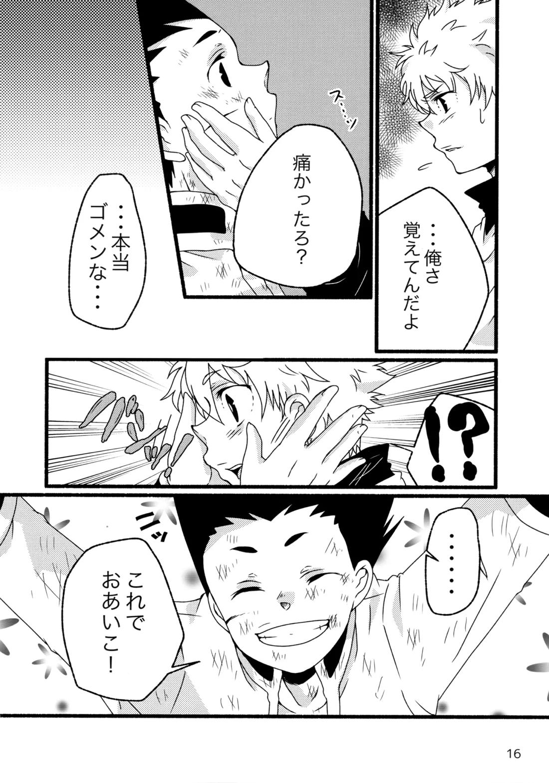 再録集キルゴンマニア 02 15ページ