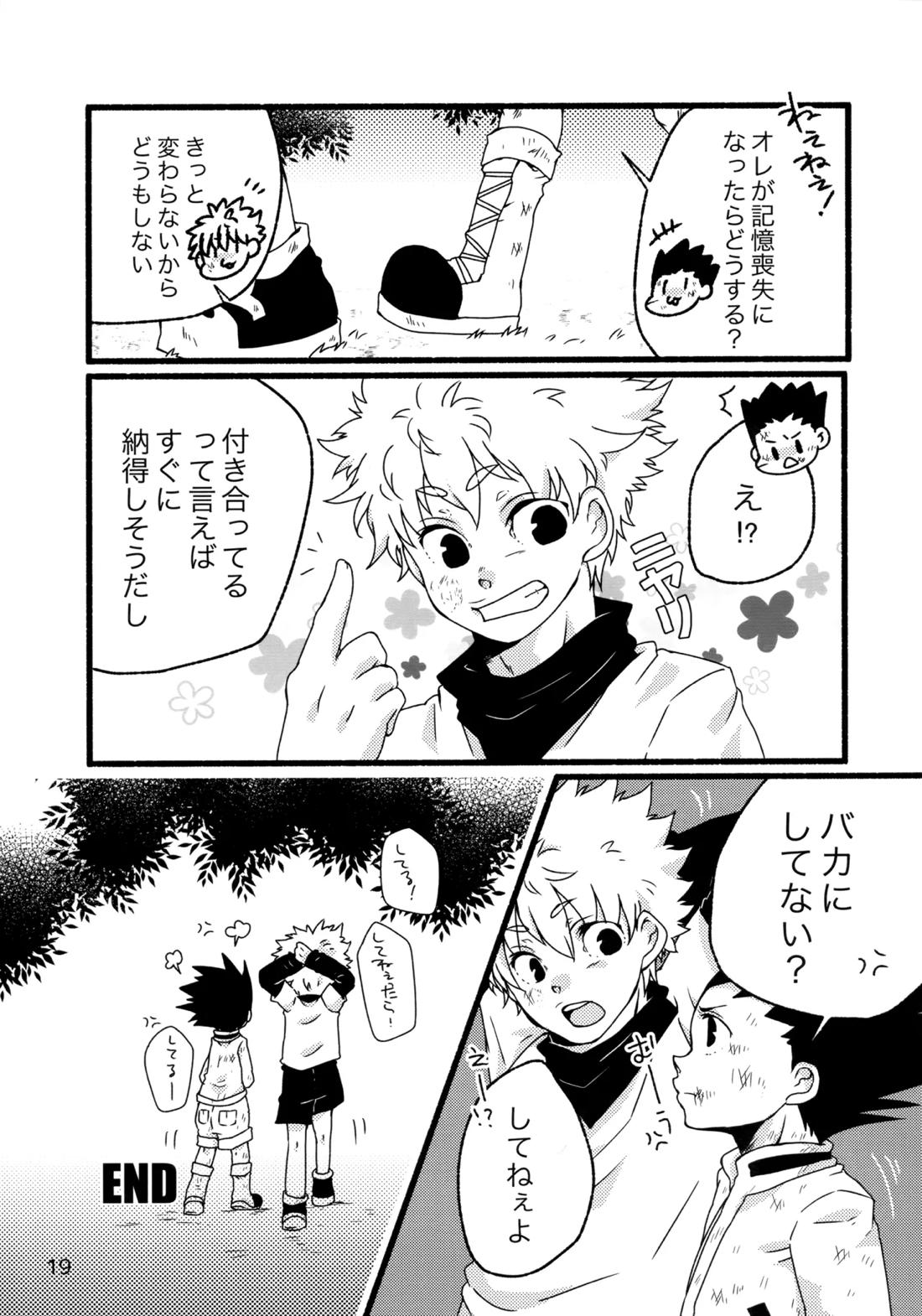 再録集キルゴンマニア 02 18ページ