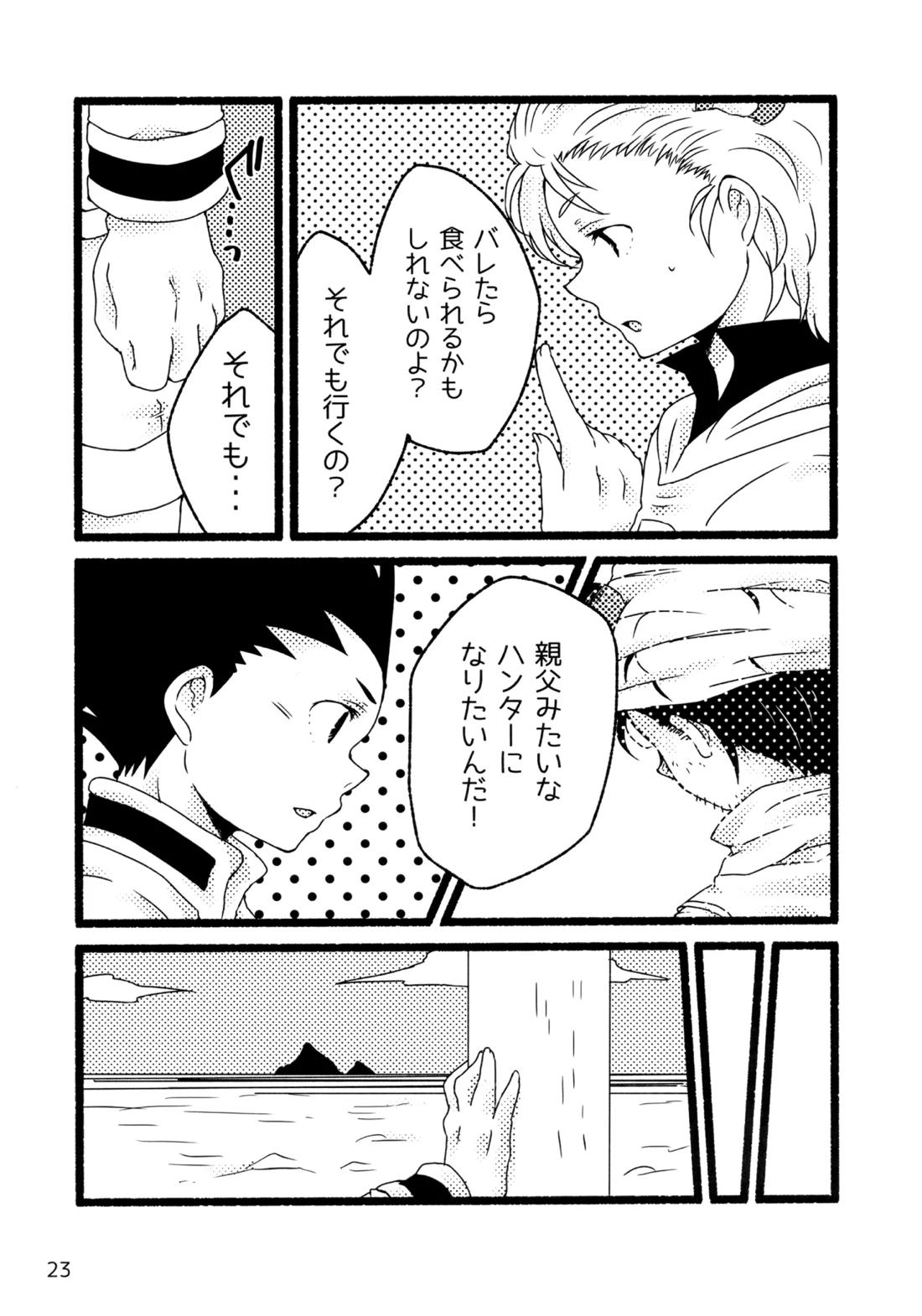 再録集キルゴンマニア 02 22ページ