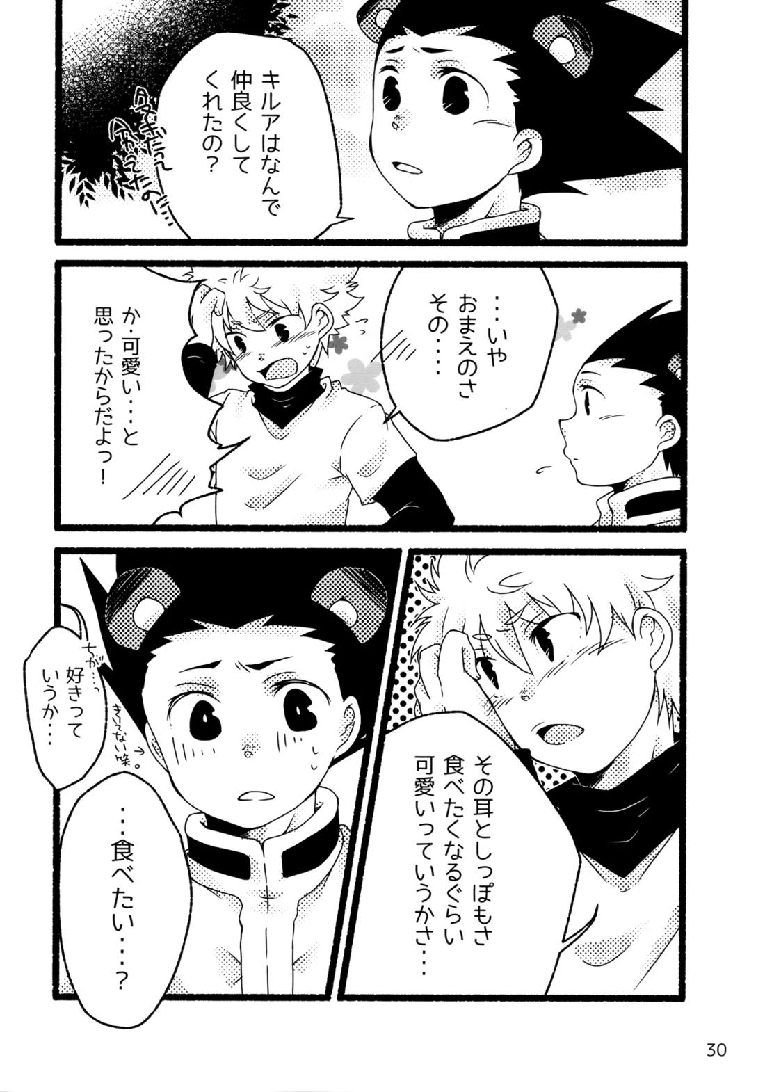 再録集キルゴンマニア 02 29ページ