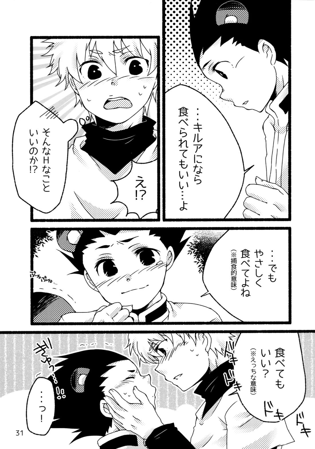 再録集キルゴンマニア 02 30ページ