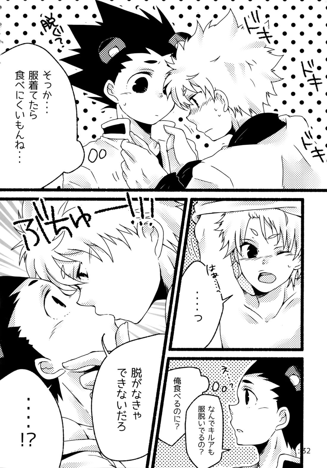 再録集キルゴンマニア 02 31ページ
