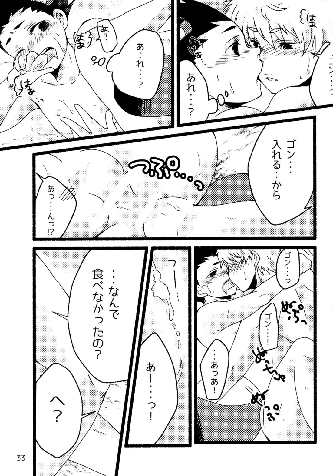 再録集キルゴンマニア 02 32ページ