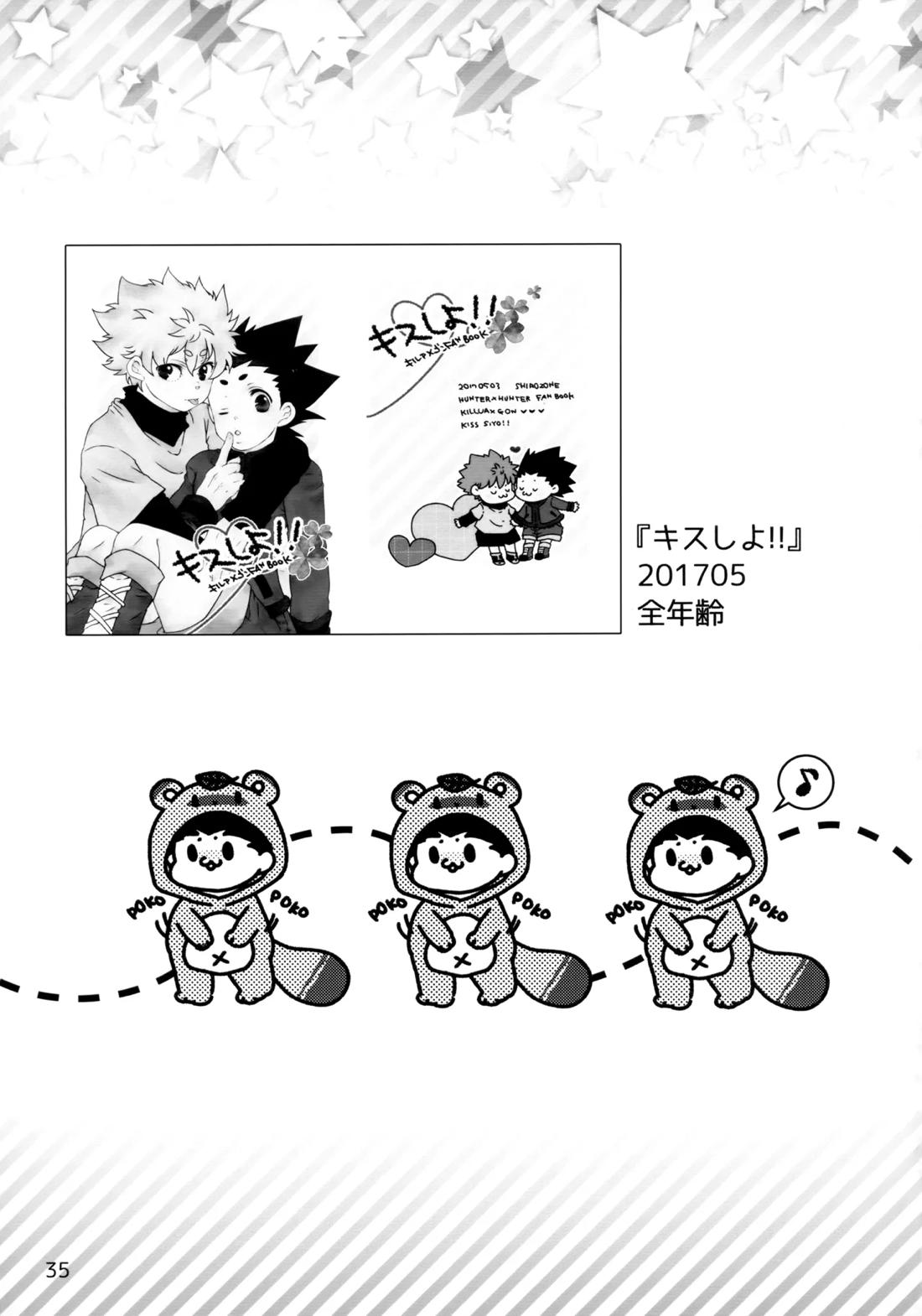 再録集キルゴンマニア 02 34ページ