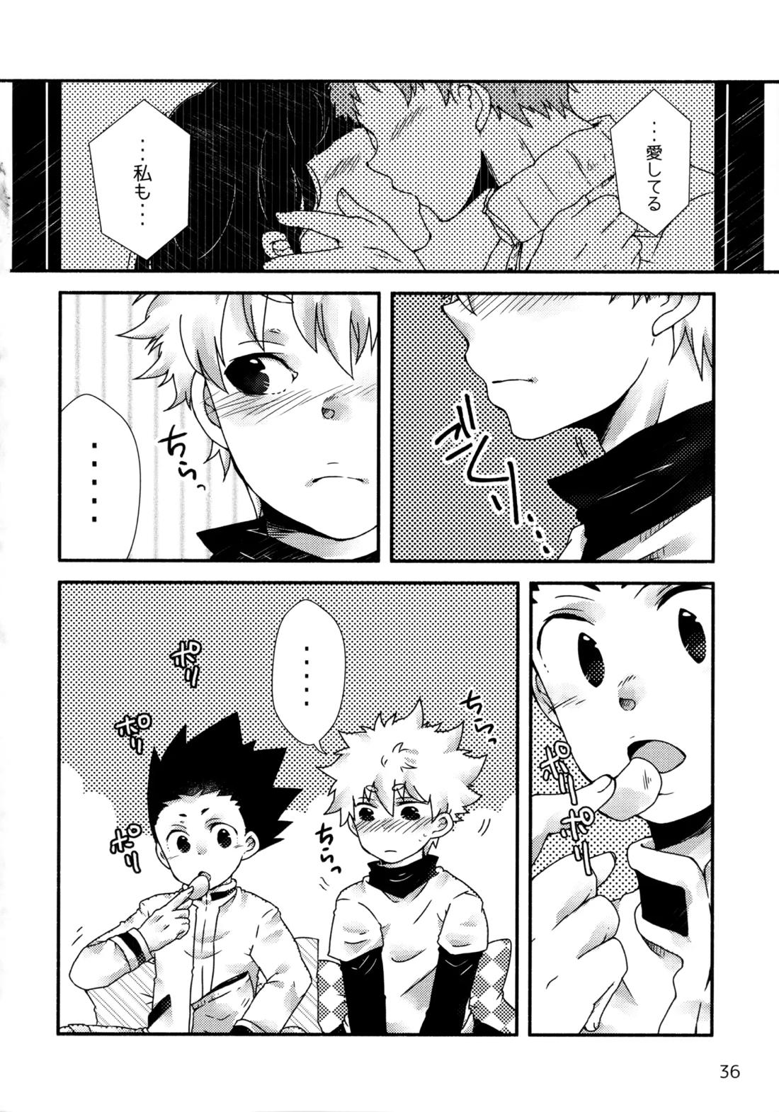 再録集キルゴンマニア 02 35ページ