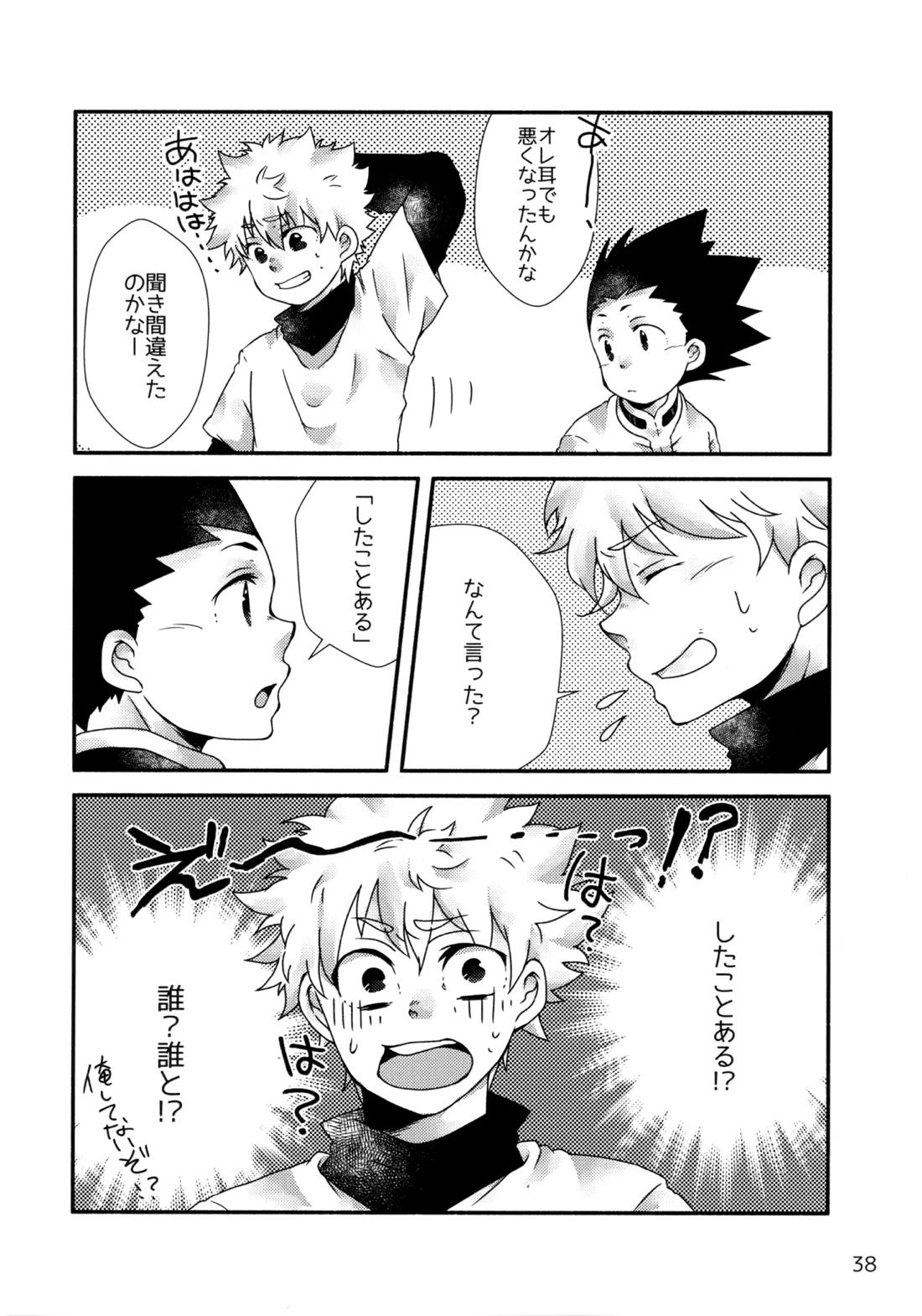 再録集キルゴンマニア 02 37ページ