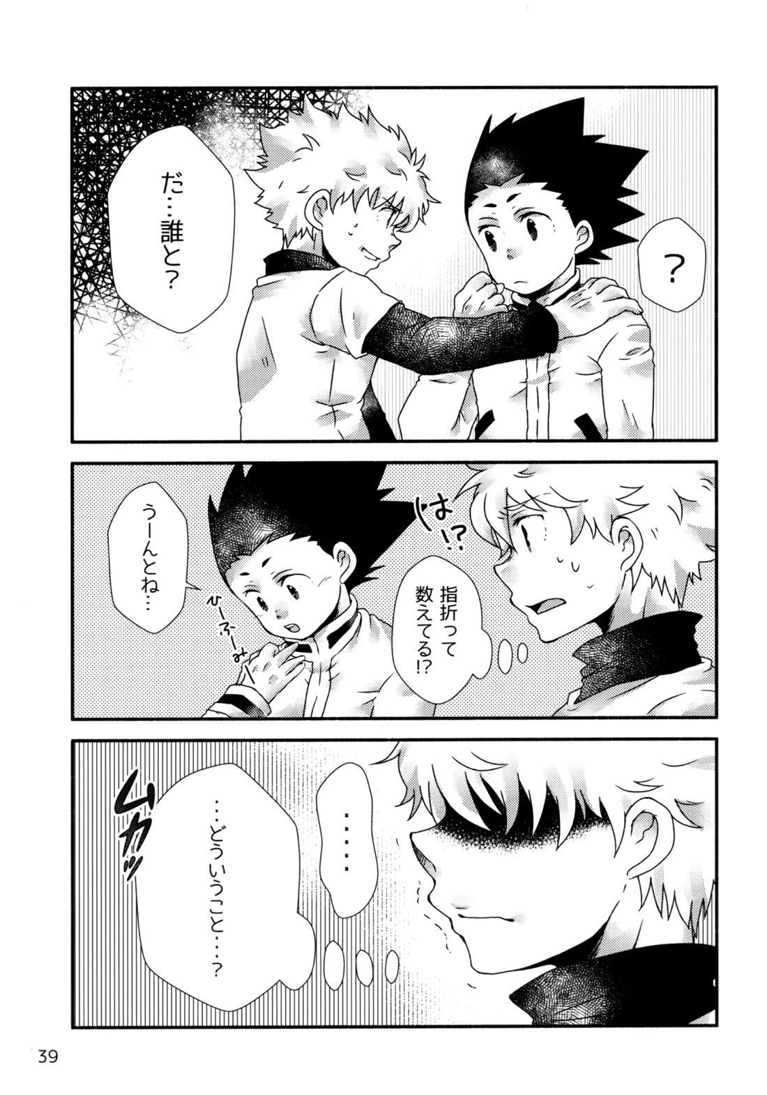 再録集キルゴンマニア 02 38ページ