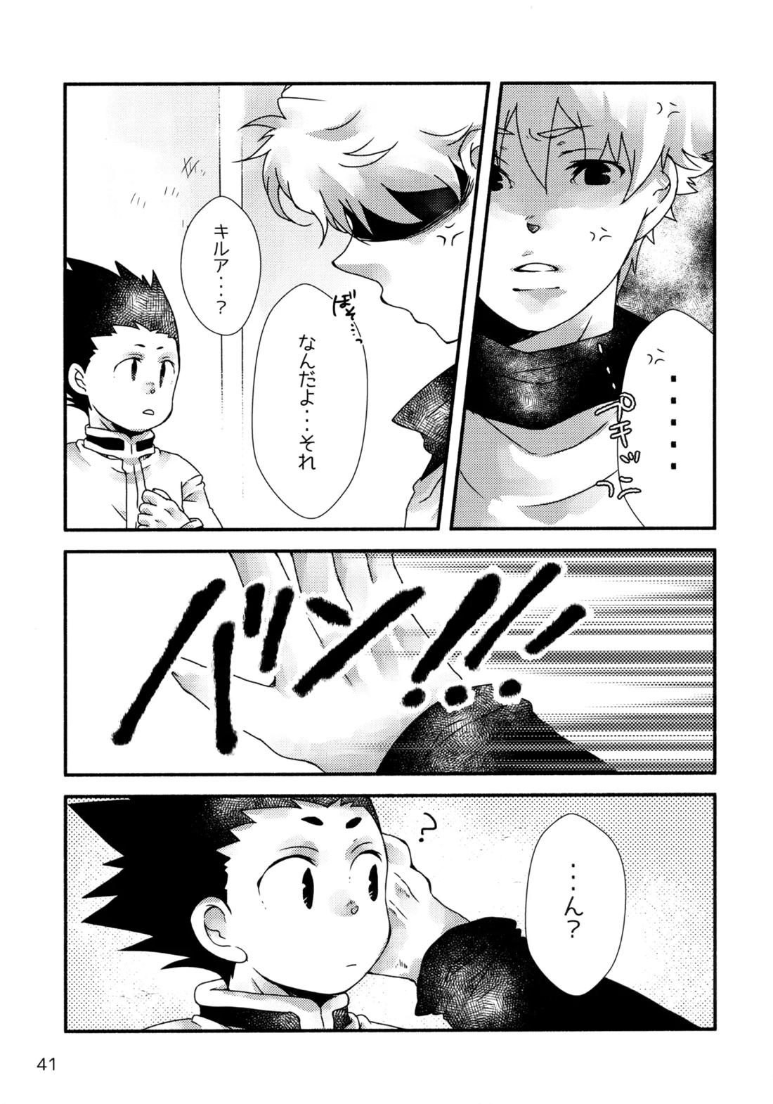再録集キルゴンマニア 02 40ページ