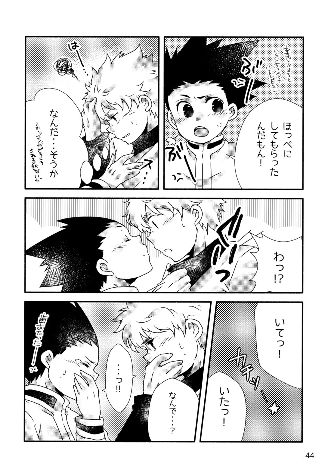 再録集キルゴンマニア 02 43ページ