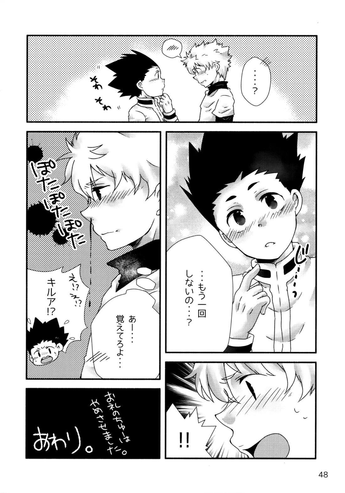 再録集キルゴンマニア 02 47ページ