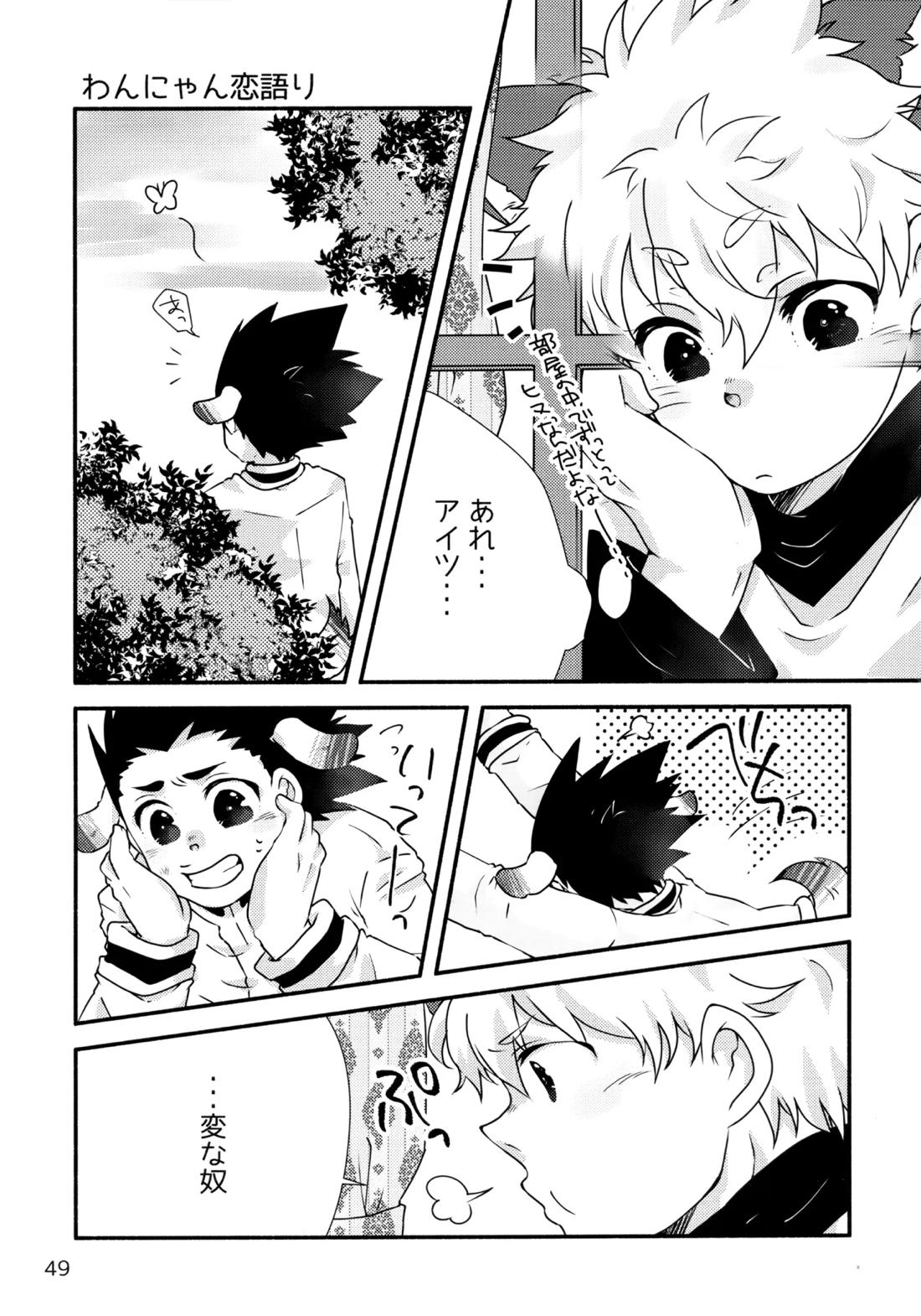 再録集キルゴンマニア 02 48ページ