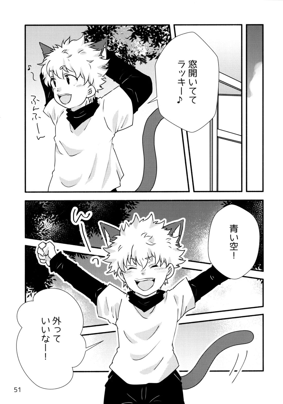 再録集キルゴンマニア 02 50ページ
