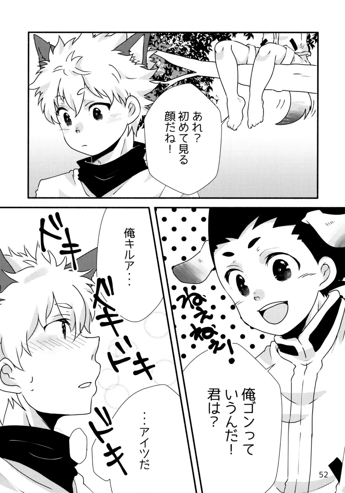 再録集キルゴンマニア 02 51ページ