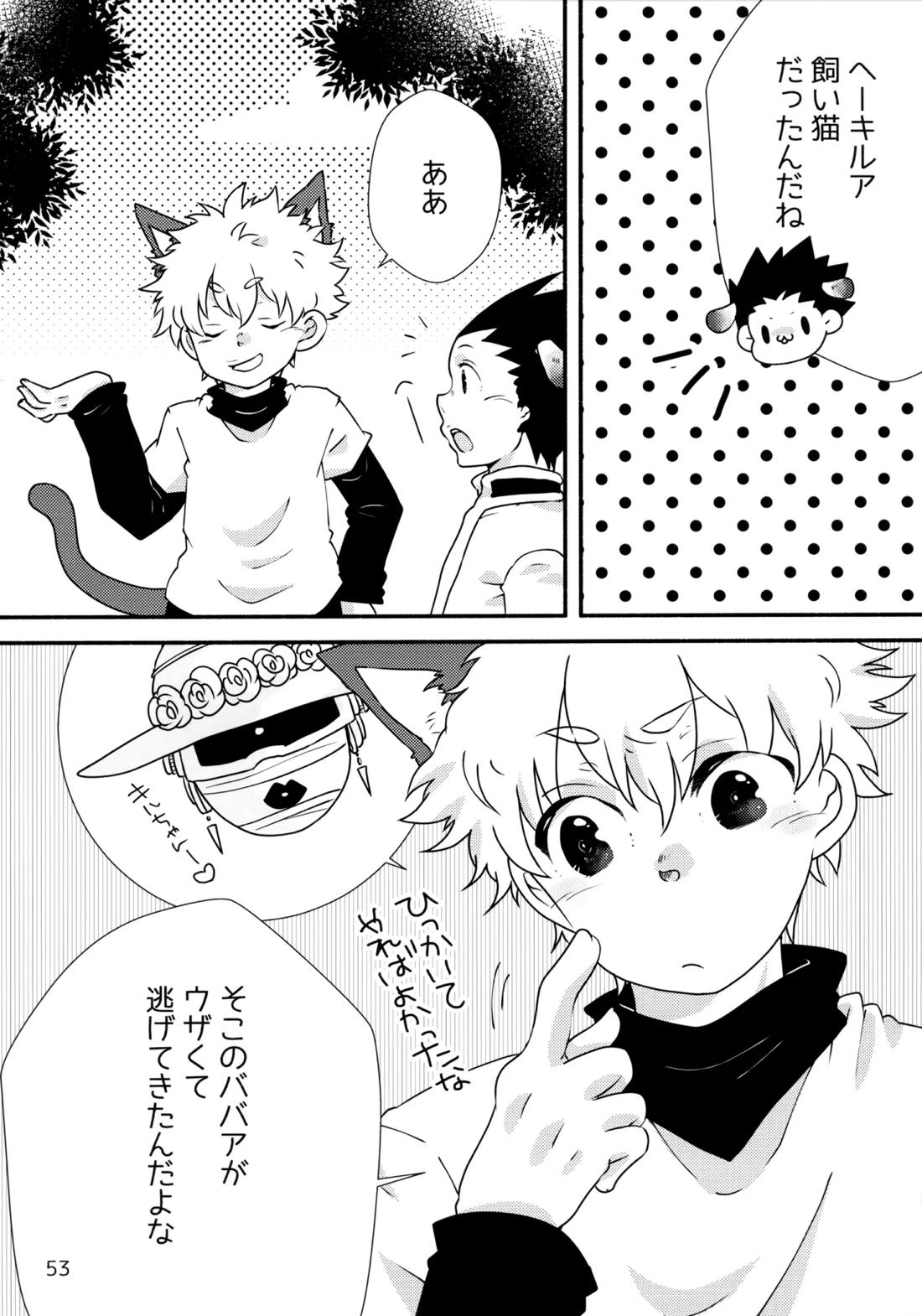 再録集キルゴンマニア 02 52ページ