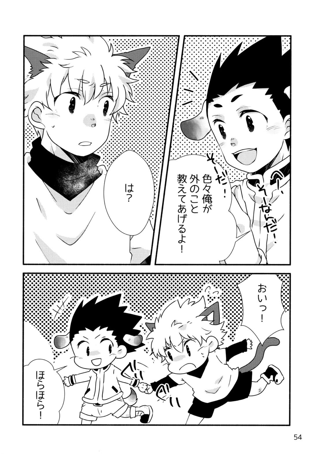 再録集キルゴンマニア 02 53ページ
