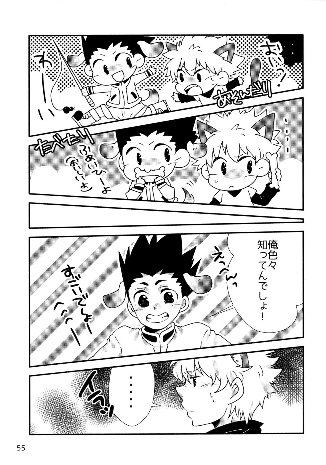 再録集キルゴンマニア 02 54ページ