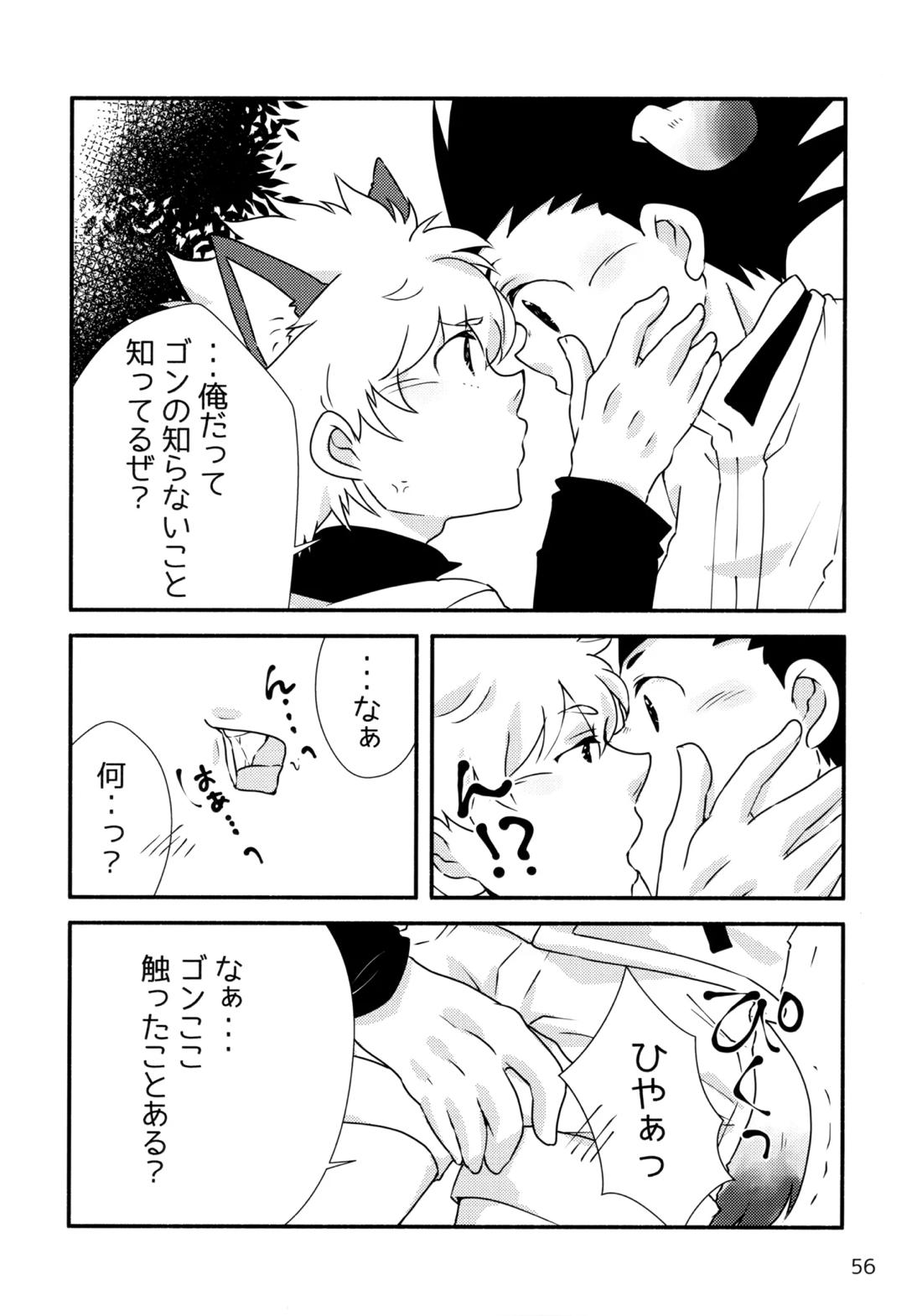 再録集キルゴンマニア 02 55ページ
