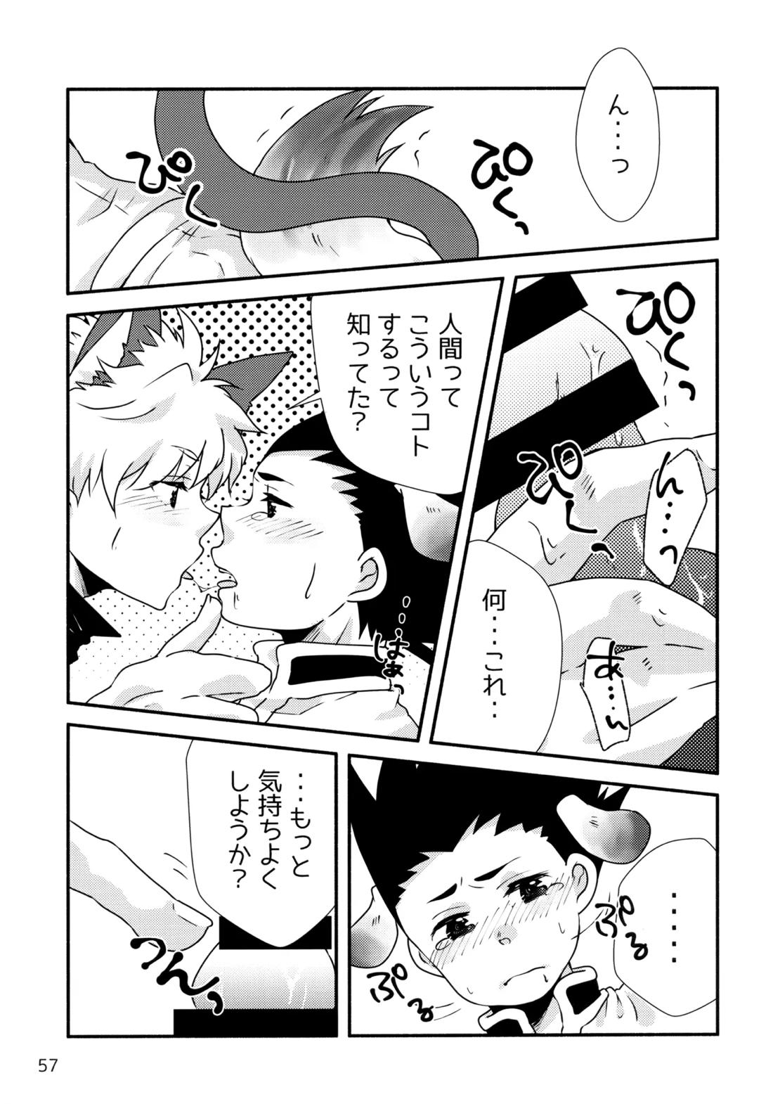 再録集キルゴンマニア 02 56ページ