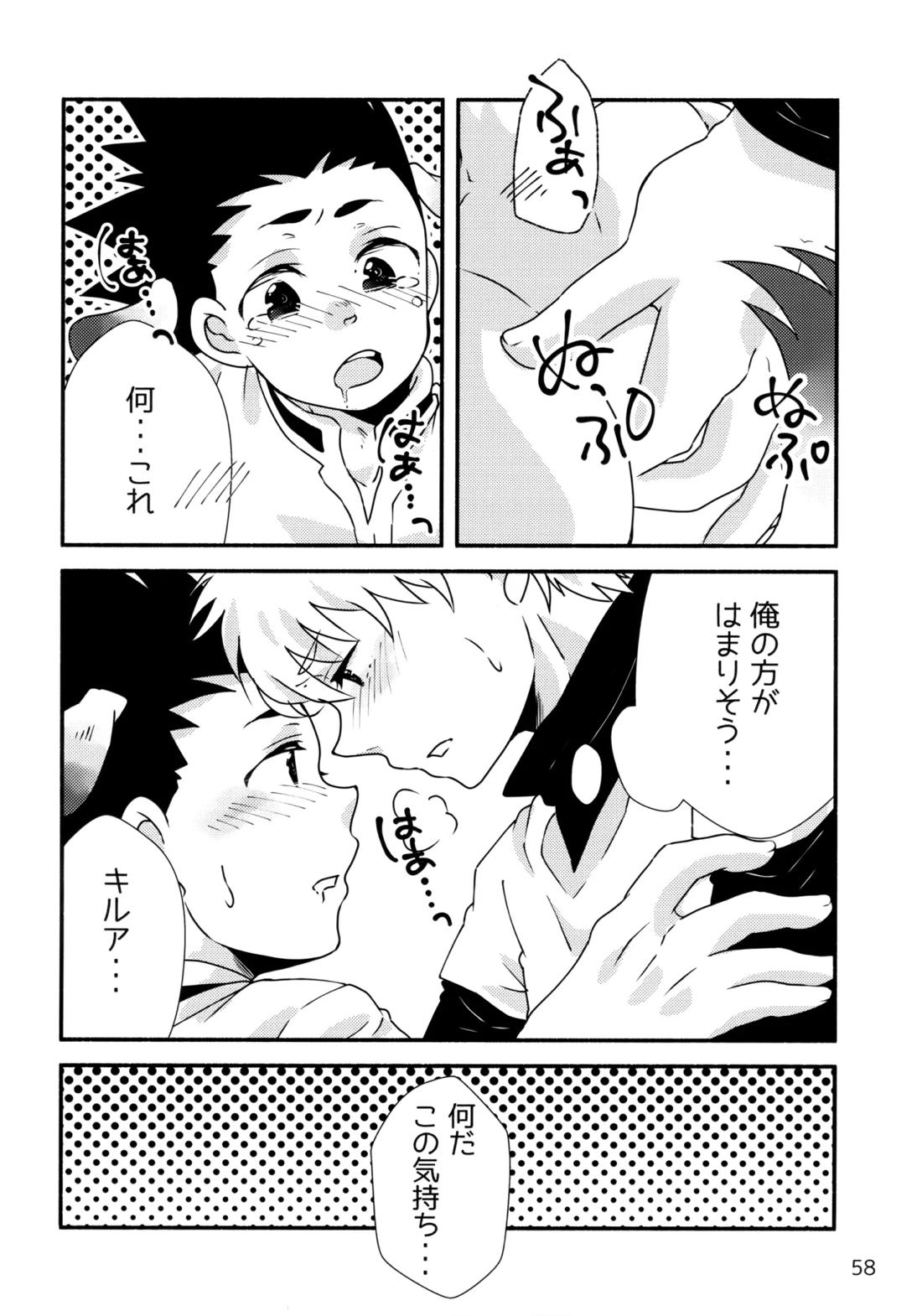 再録集キルゴンマニア 02 57ページ