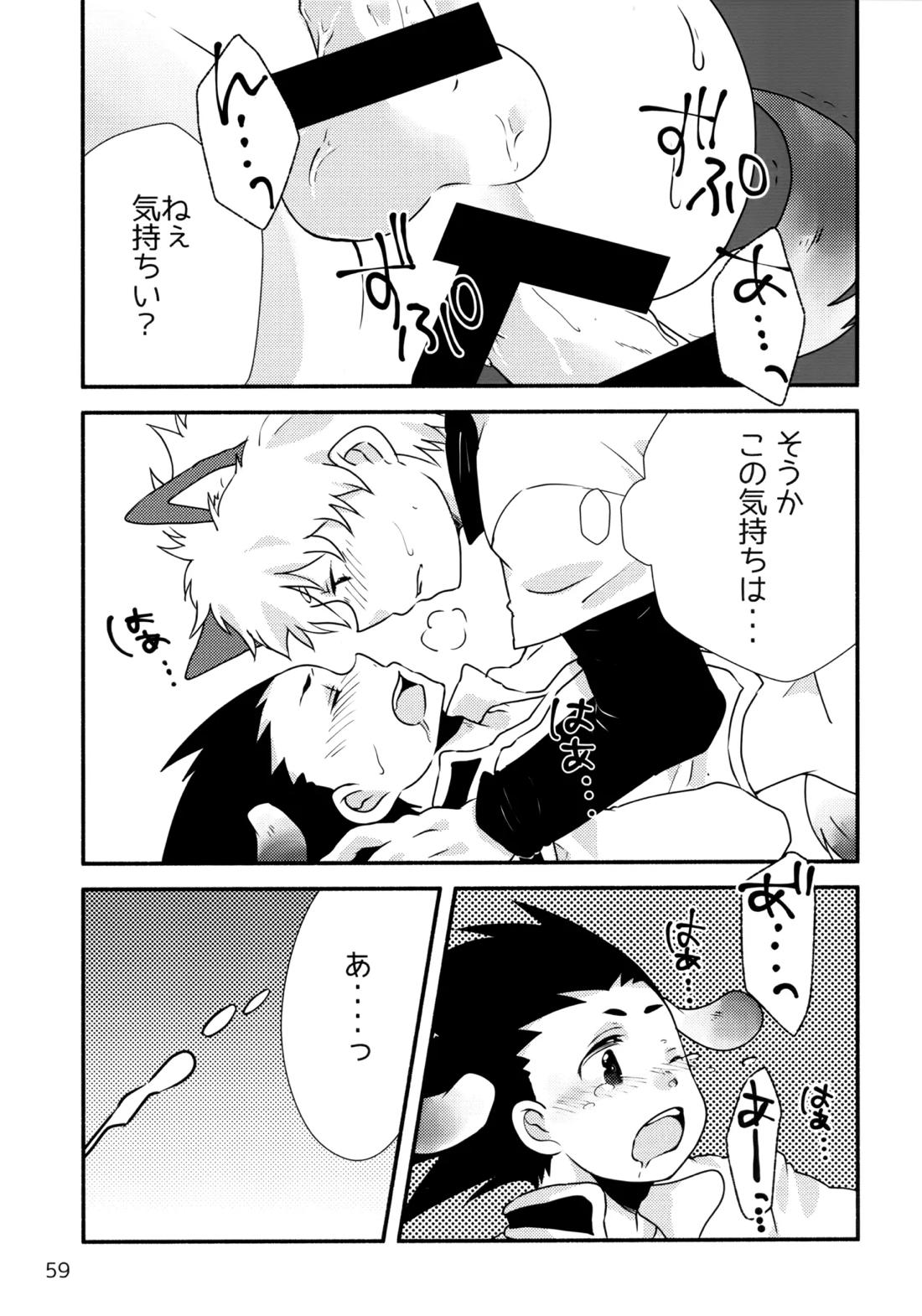 再録集キルゴンマニア 02 58ページ