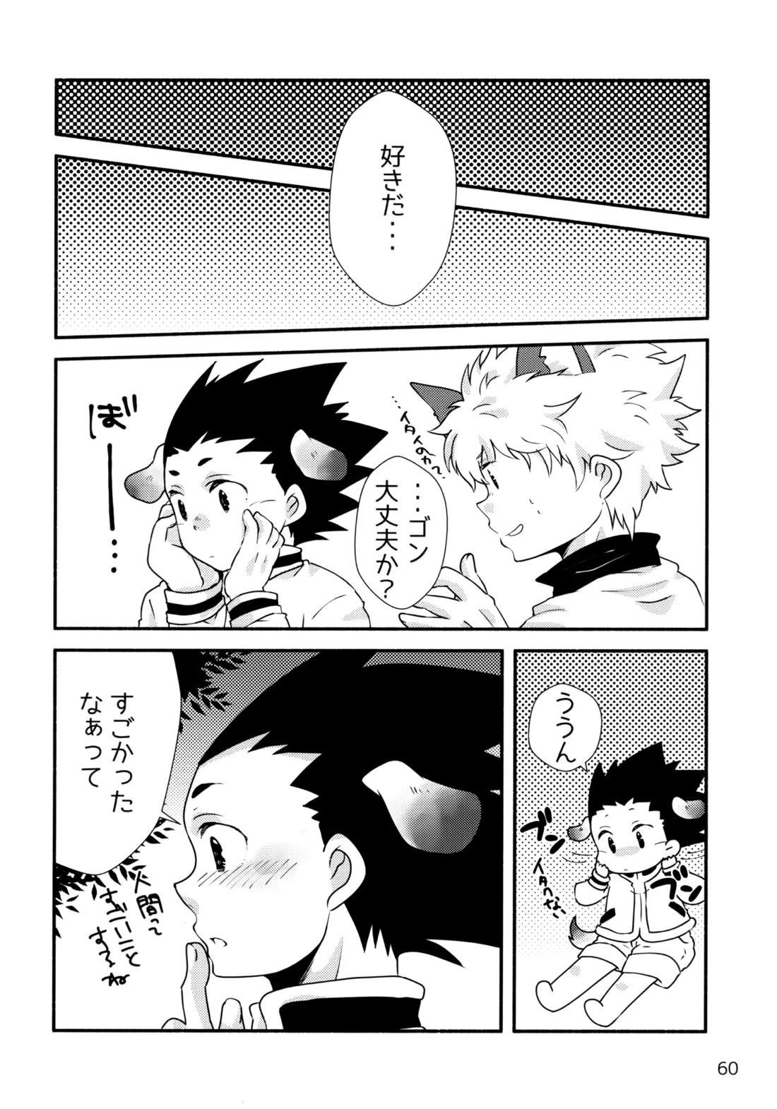 再録集キルゴンマニア 02 59ページ