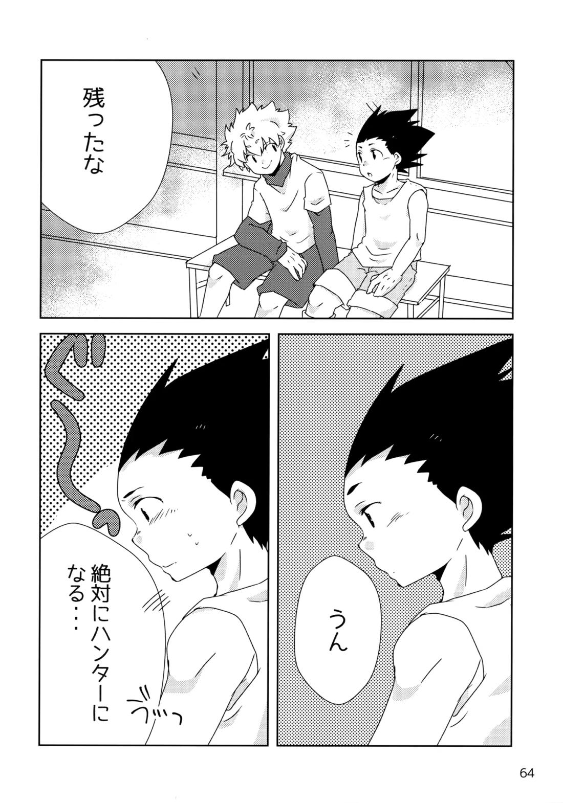再録集キルゴンマニア 02 63ページ