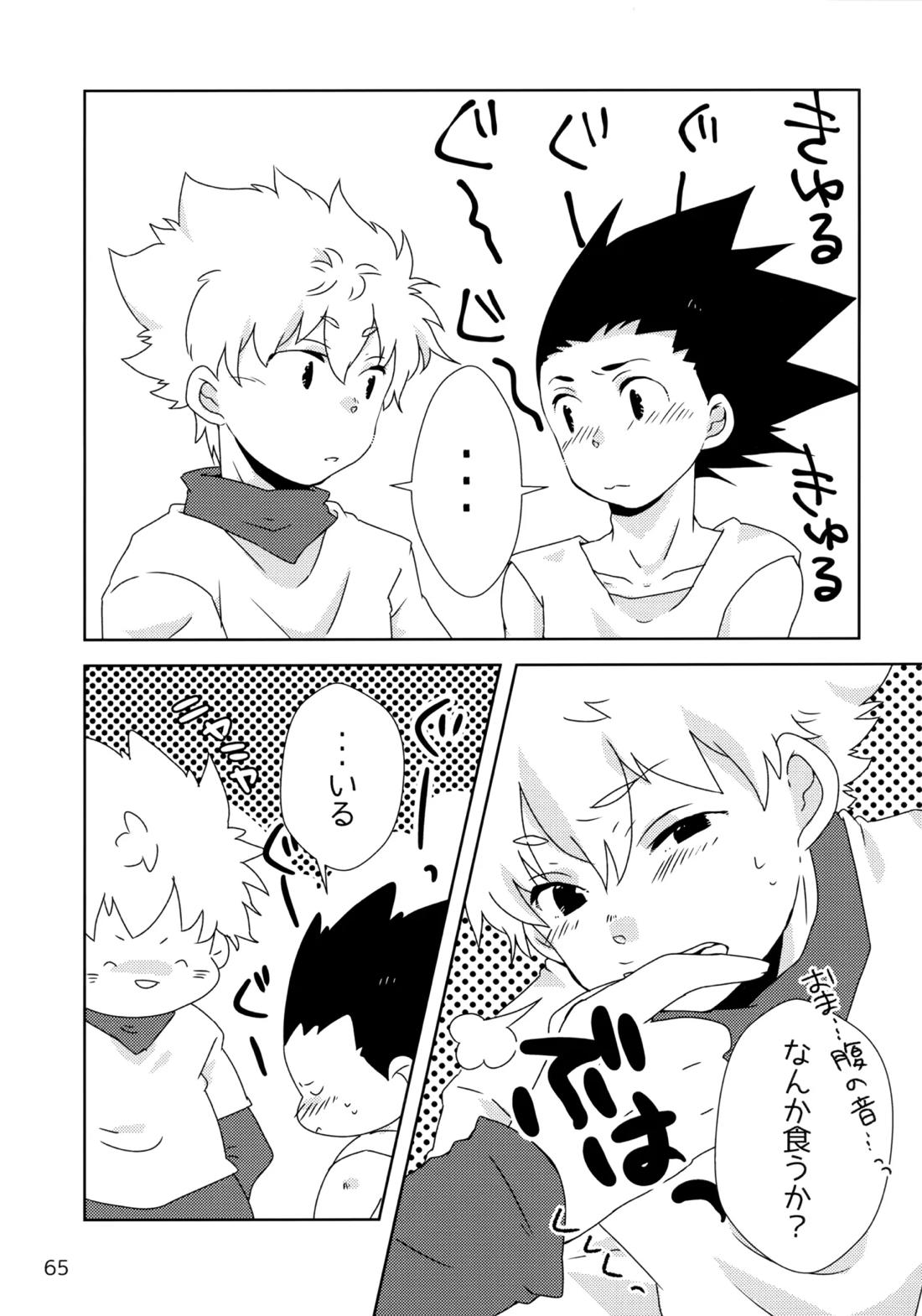 再録集キルゴンマニア 02 64ページ