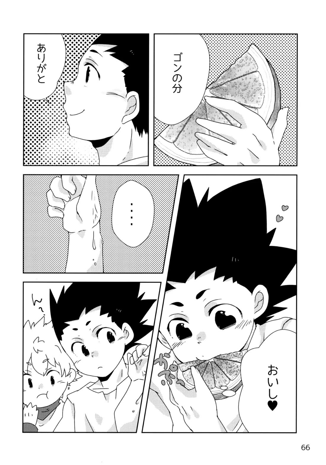 再録集キルゴンマニア 02 65ページ