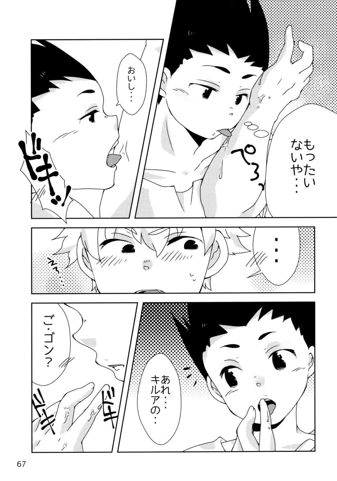 再録集キルゴンマニア 02 66ページ