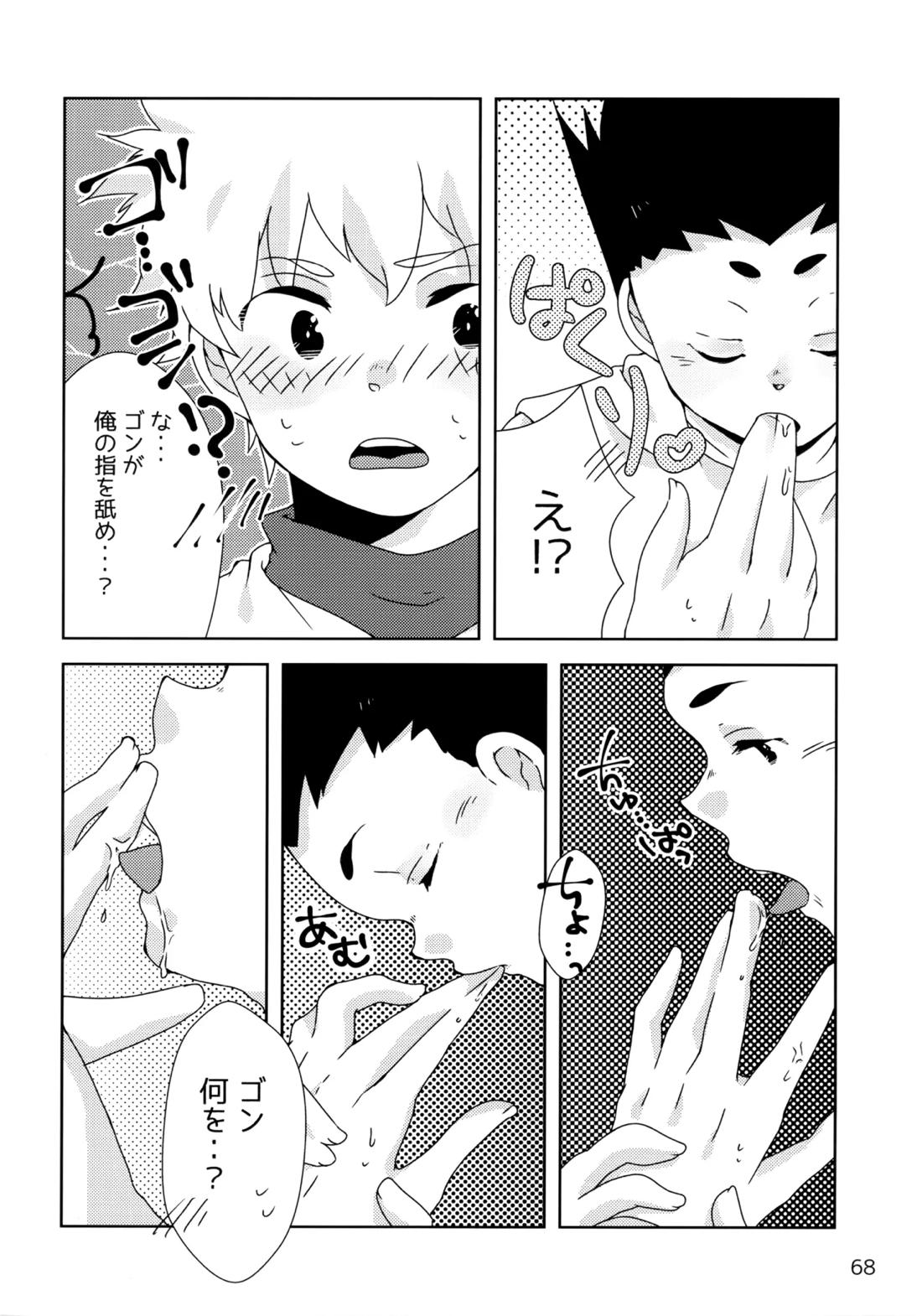 再録集キルゴンマニア 02 67ページ