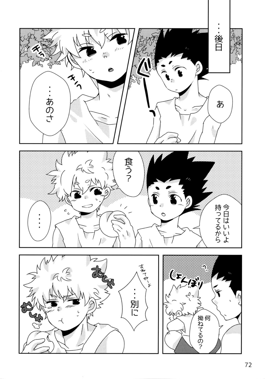 再録集キルゴンマニア 02 71ページ