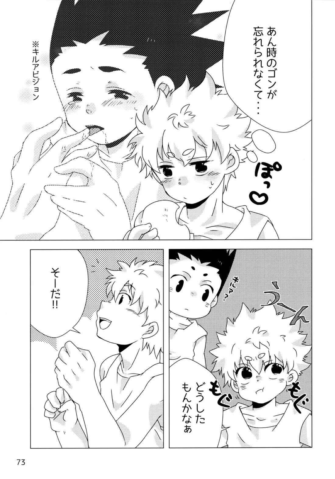 再録集キルゴンマニア 02 72ページ