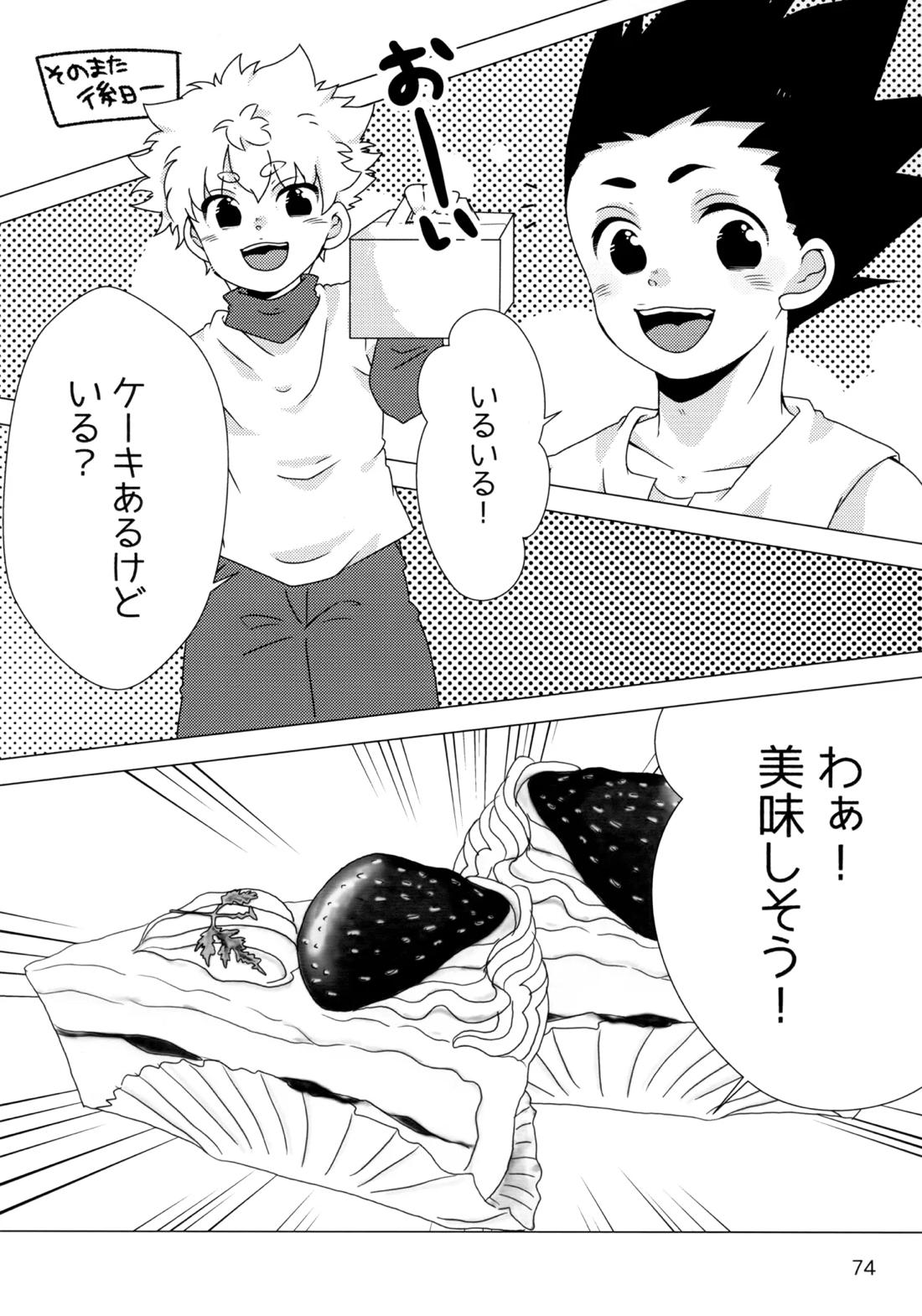 再録集キルゴンマニア 02 73ページ