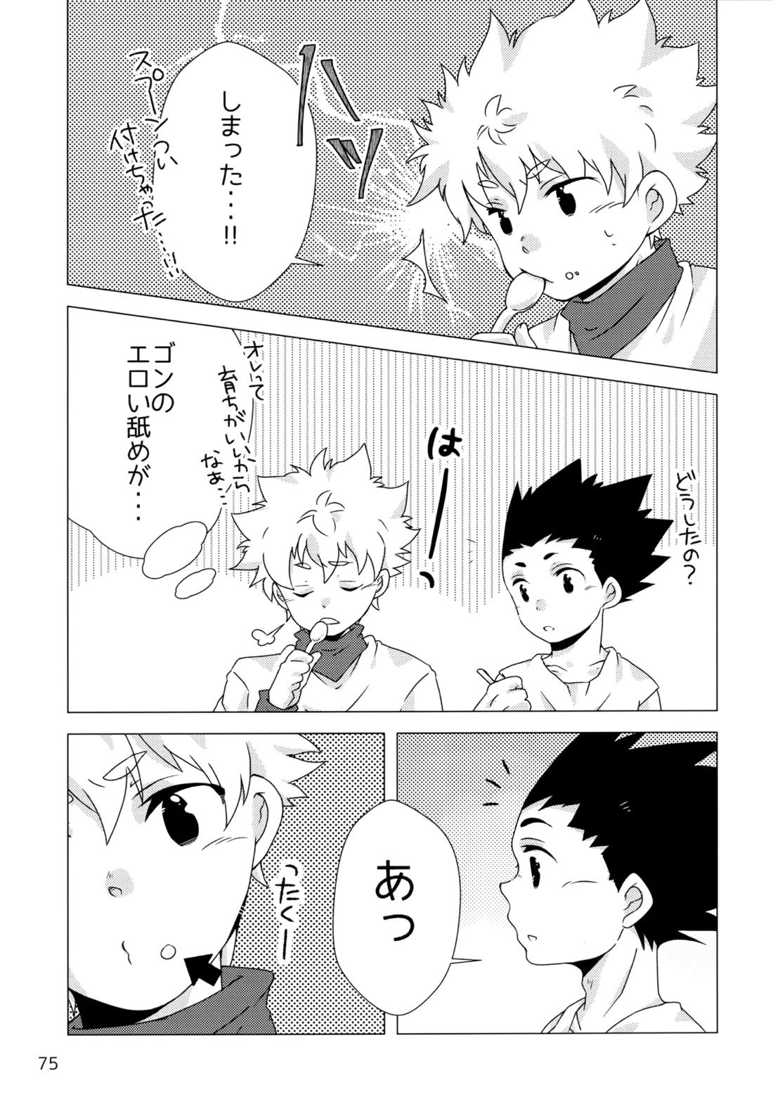 再録集キルゴンマニア 02 74ページ
