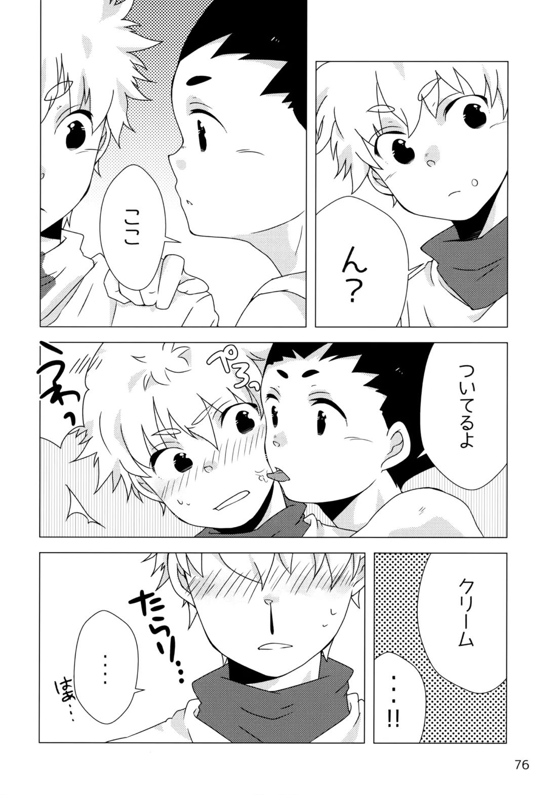 再録集キルゴンマニア 02 75ページ