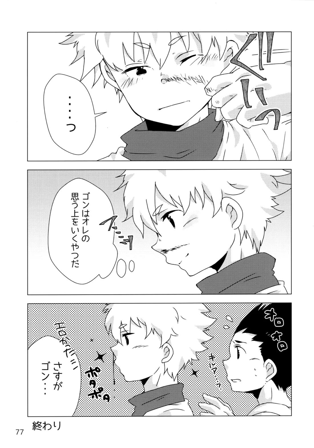 再録集キルゴンマニア 02 76ページ