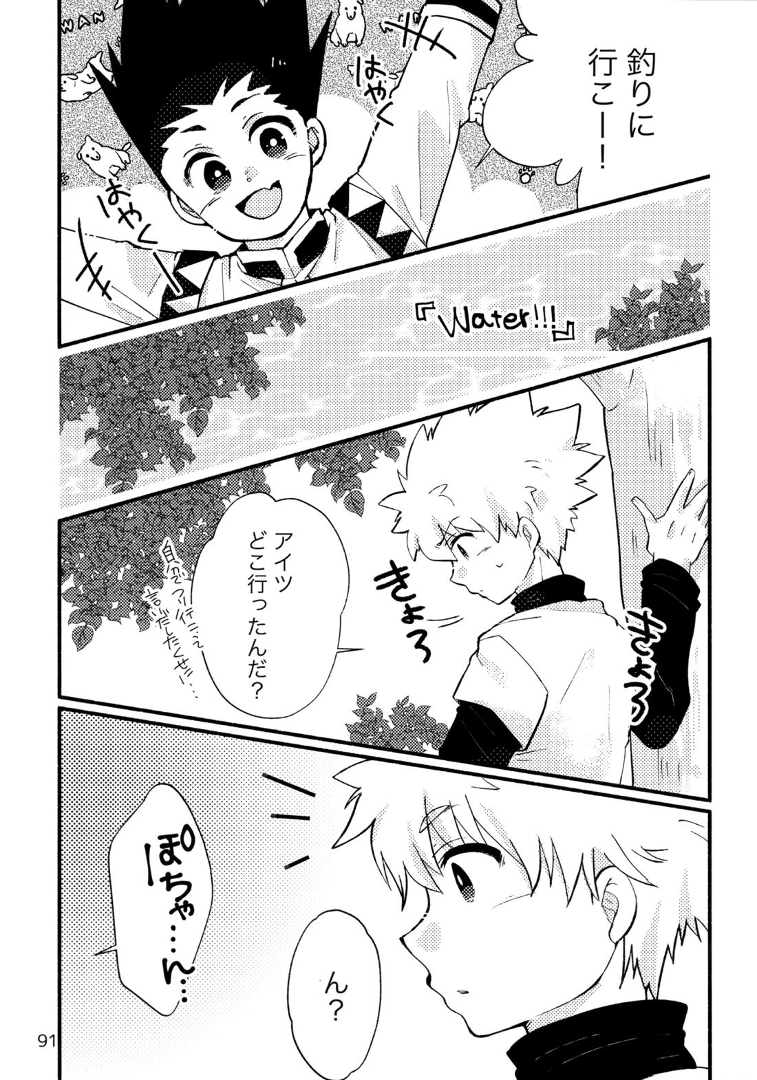 再録集キルゴンマニア 02 90ページ